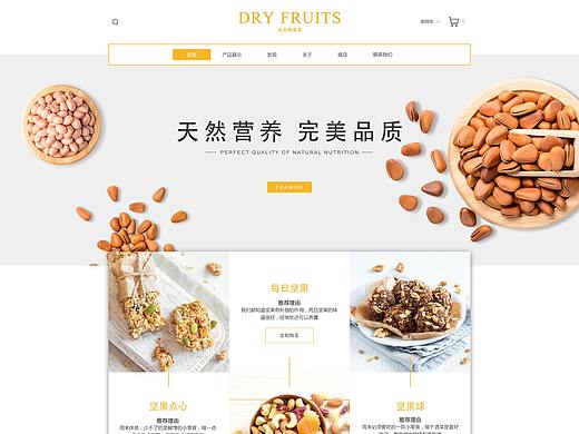 网站界面设计