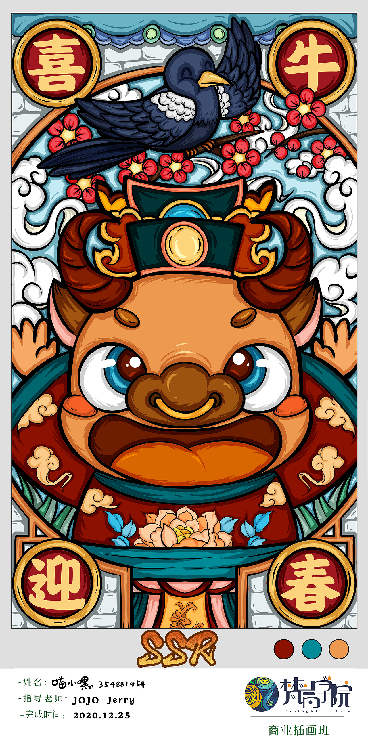 第11期插画班国潮优秀作业（图ZMjM4NjgzMzA4） - 创作习作 - 站酷设计师梵高CG插画原创素材 - 站酷ZCOOL