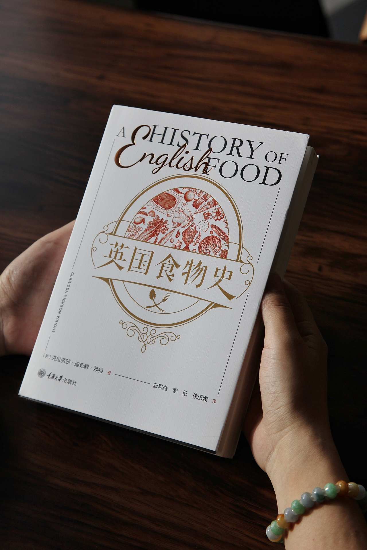 《英国食物史》书籍设计