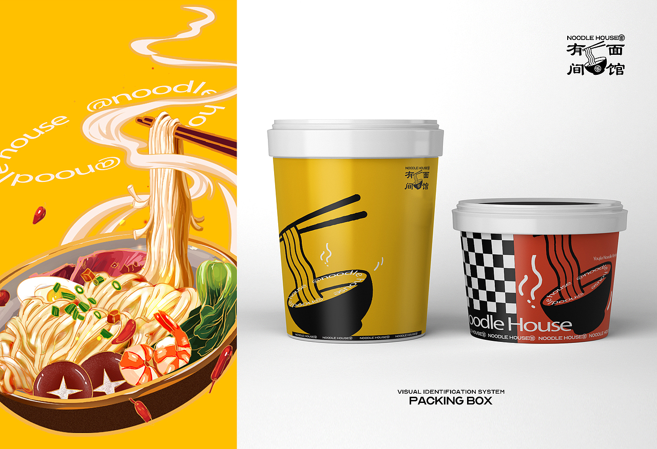 与上设计 | 有间面馆品牌设计
