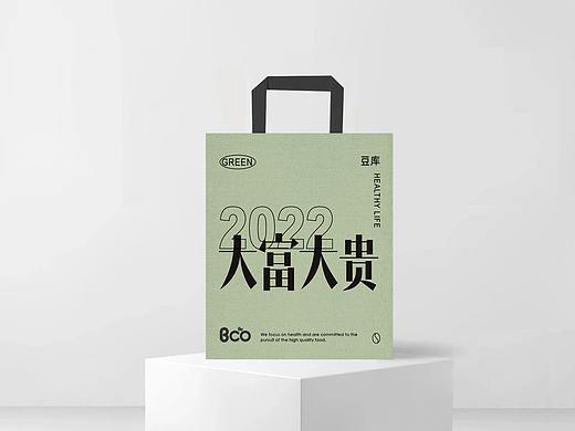 豆库咖啡 新年周边