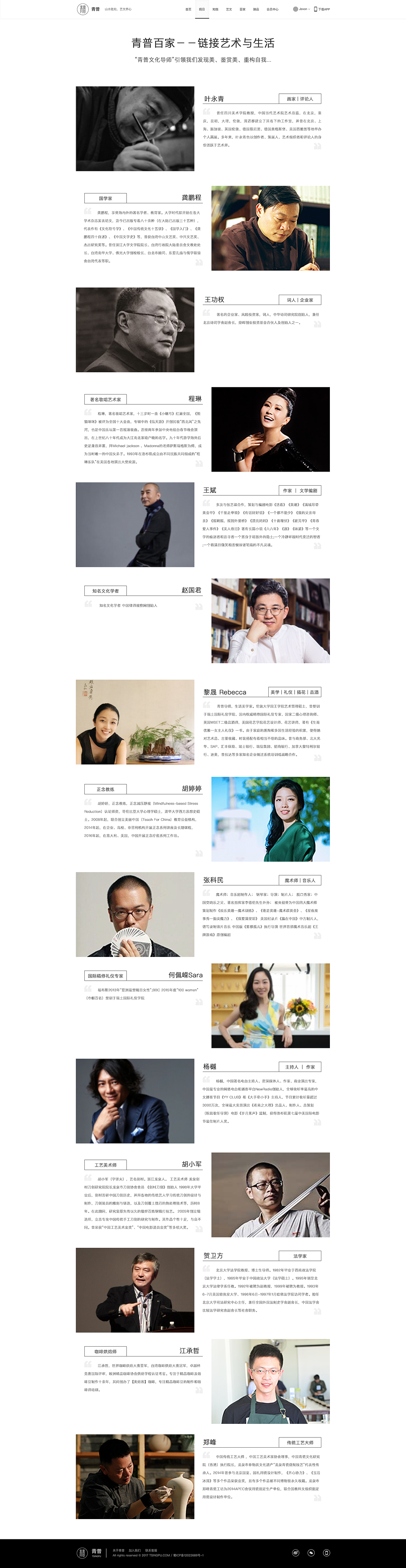 青普官网（图ZOTQwNzY1ODQ=） - 企业官网 - 站酷设计师恶魔之子妮可原创素材 - 站酷ZCOOL