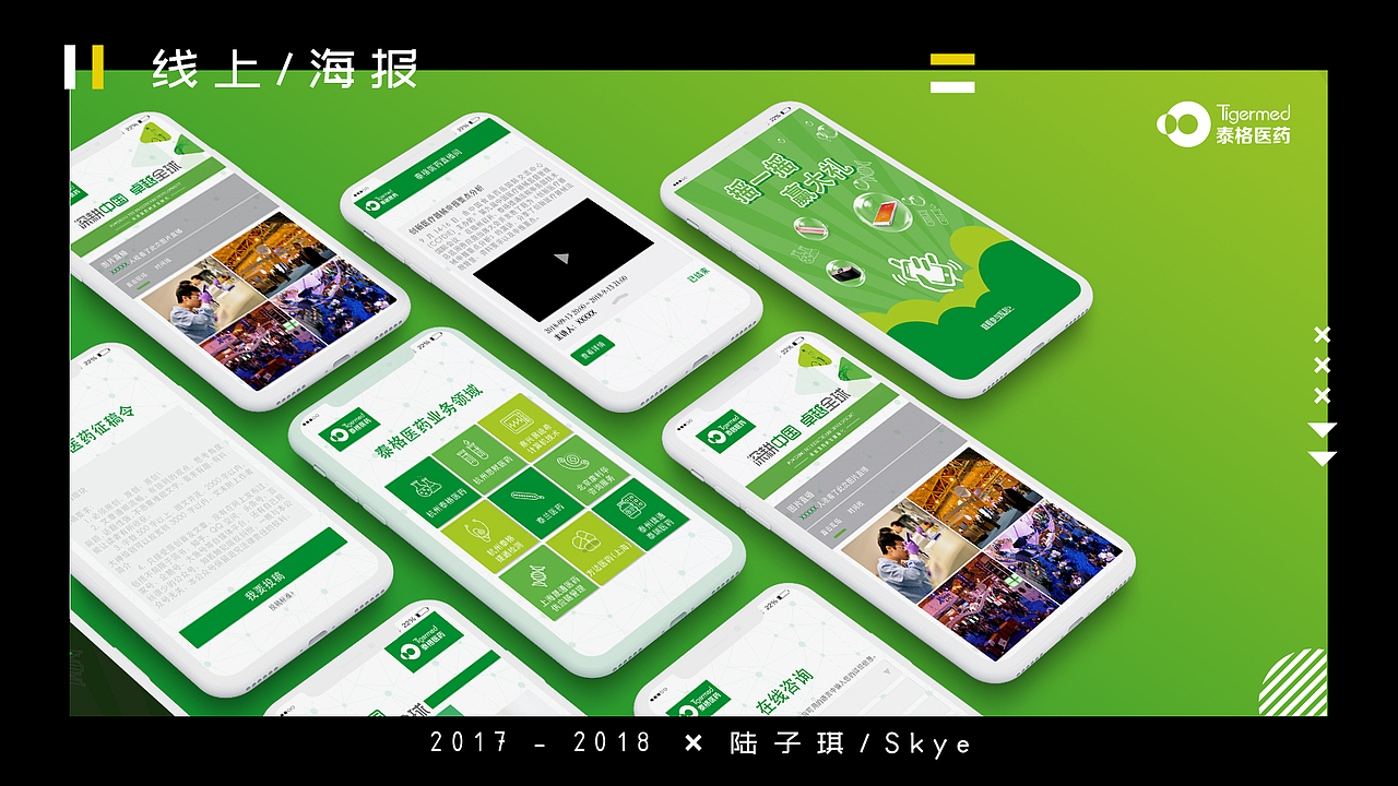 个人简历207-2018（图ZMTQ1MjM3OTEy） - PPT/Keynote - 站酷设计师SkyeLu原创素材 - 站酷ZCOOL