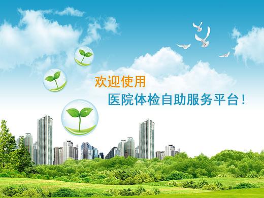 自助预约挂号一体机