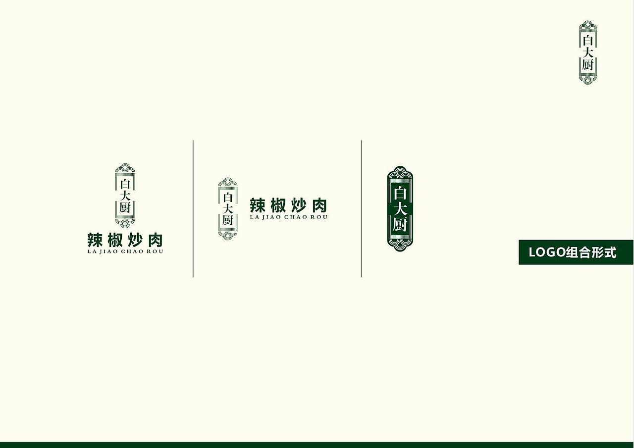 品牌文化vi