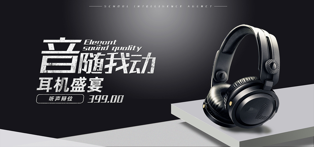 电子外设banner（图ZMjE0MTUxMTA4） - 宣传物料 - 站酷设计师月下小城原创素材 - 站酷ZCOOL