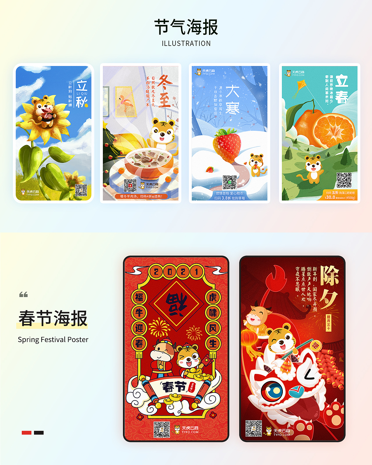 作品集（图ZMjQ2NzU0OTA0） - APP界面 - 站酷设计师夏绘茜原创素材 - 站酷ZCOOL