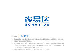 农易达视觉形象识别手册