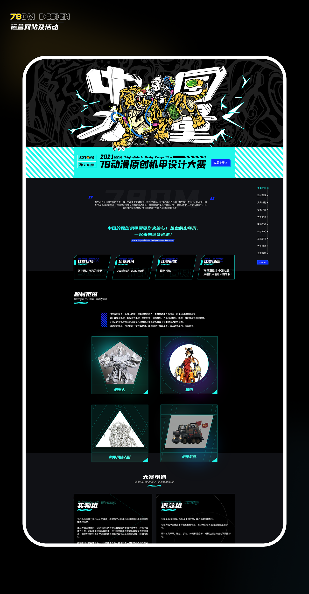 78动漫改版设计（图ZMjk1MDM0NDcy） - APP界面 - 站酷设计师lychee同学原创素材 - 站酷ZCOOL