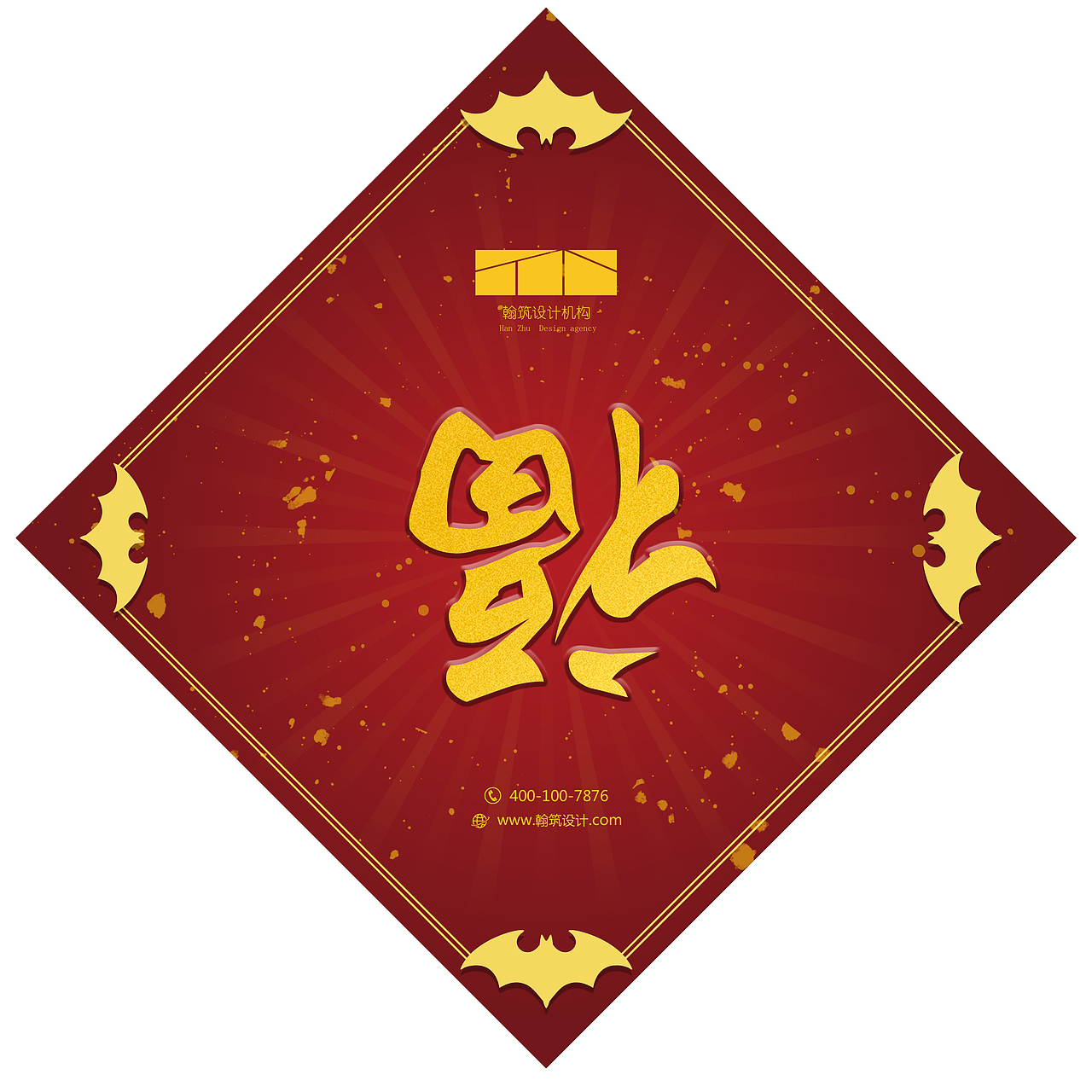 福字（图ZNjY2OTk3NTI=） - 图案 - 站酷设计师OY丶原创素材 - 站酷ZCOOL