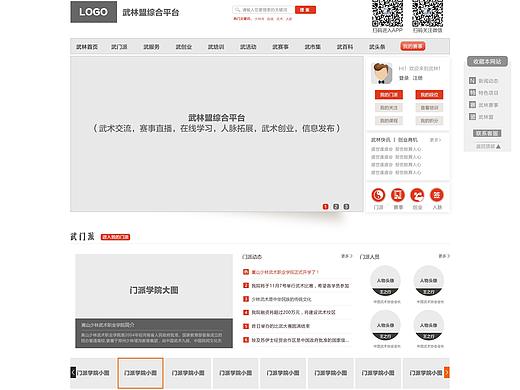 企業(yè)的格局圖（附加解析）（個(gè)人主頁-ZMjg0MDk1NDg=） - 企業(yè)官網(wǎng) - 站酷設(shè)計(jì)師往事逝然何處原創(chuàng)素材 - 站酷ZCOOL