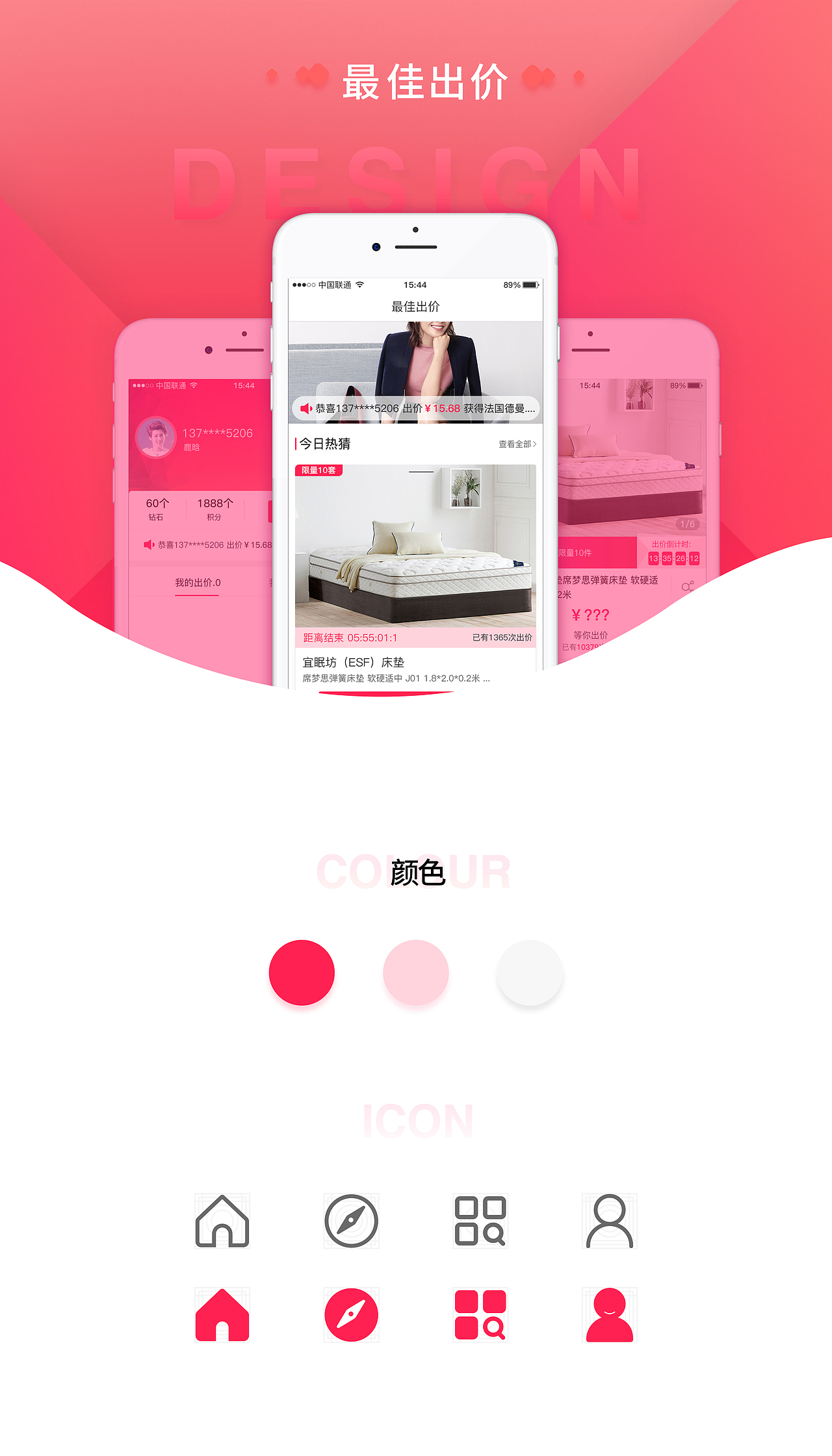 2017年作品集（图ZMTIxMDk0NTU2） - APP界面 - 站酷设计师但小壳原创素材 - 站酷ZCOOL