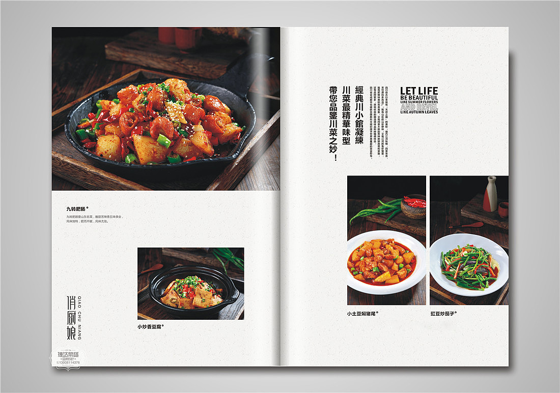 不知道成都菜谱设计公司哪家好?哪家专业?不妨看看这吧（图ZMTg5ODMxMzk2） - 书籍/画册 - 站酷设计师捷达菜谱品牌设计原创素材 - 站酷ZCOOL