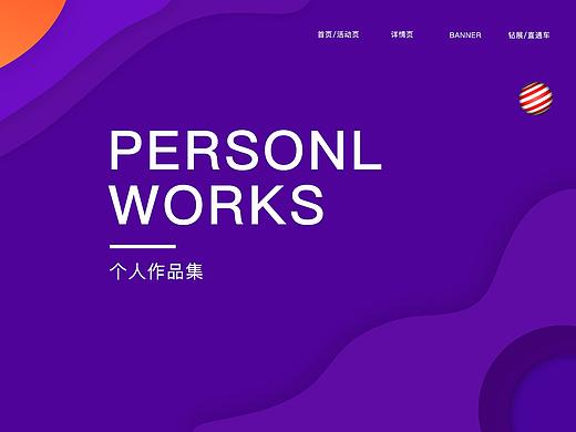 电商设计作品集