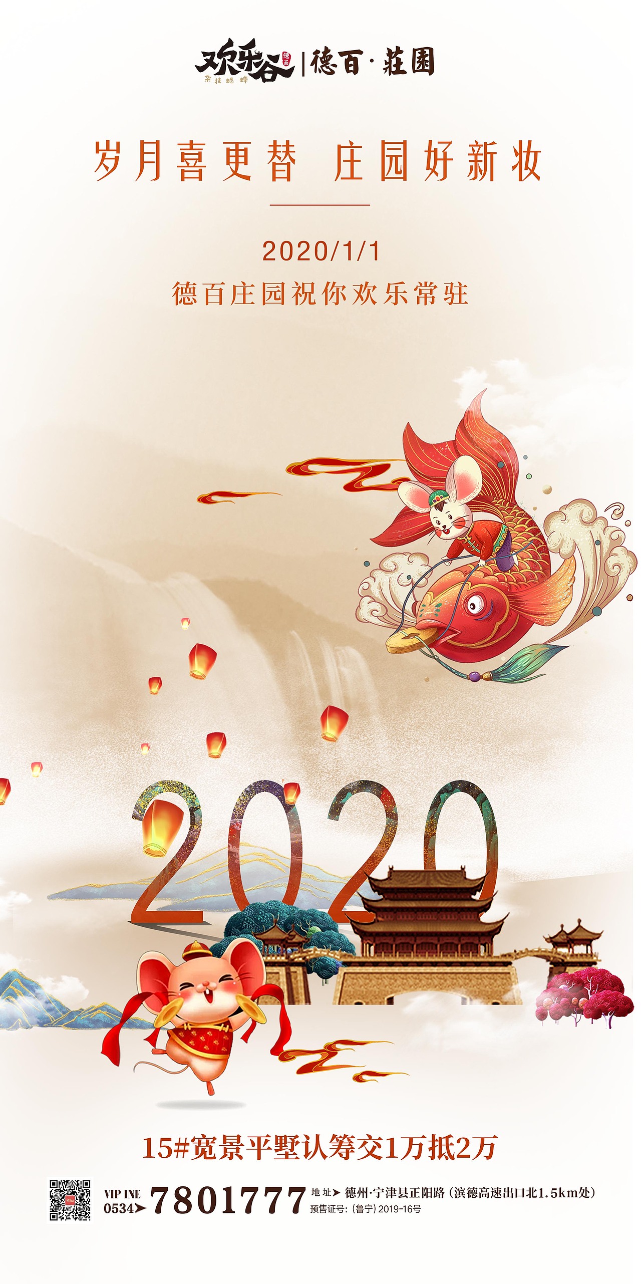 元旦海报（图ZMTkxMzQ5MDg4） - 海报 - 站酷设计师WYMA原创素材 - 站酷ZCOOL
