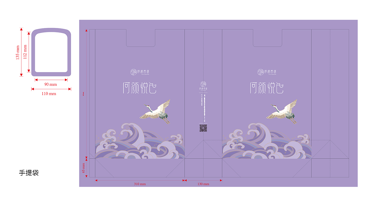 何居芳茗系列包装-紫色