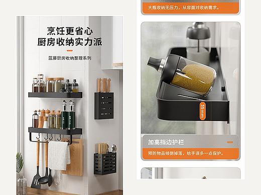 壁挂式厨房置物架调料架