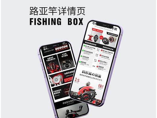京东淘宝天猫垂钓鱼竿路亚竿详情页海报设计鱼轮美工