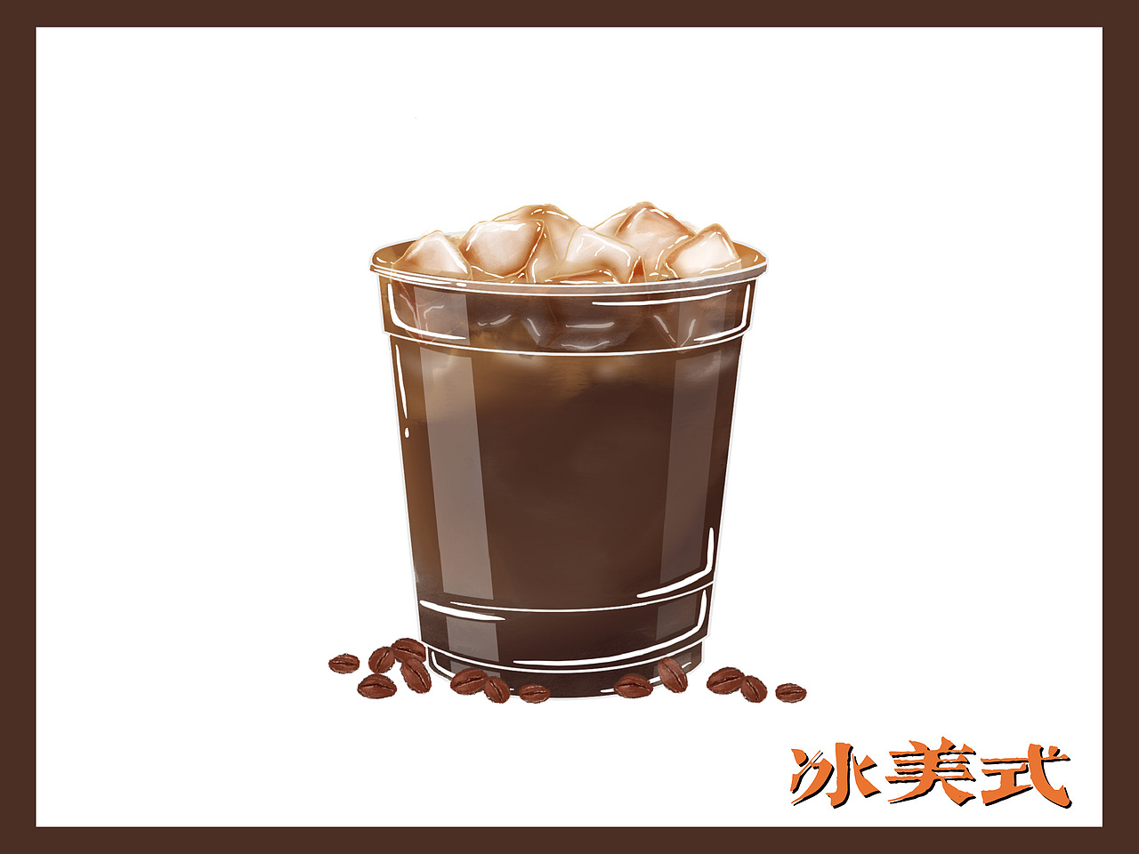 六款咖啡插画（图ZMjc1NTE0ODg0） - 商业插画 - 站酷设计师美慧Monday原创素材 - 站酷ZCOOL