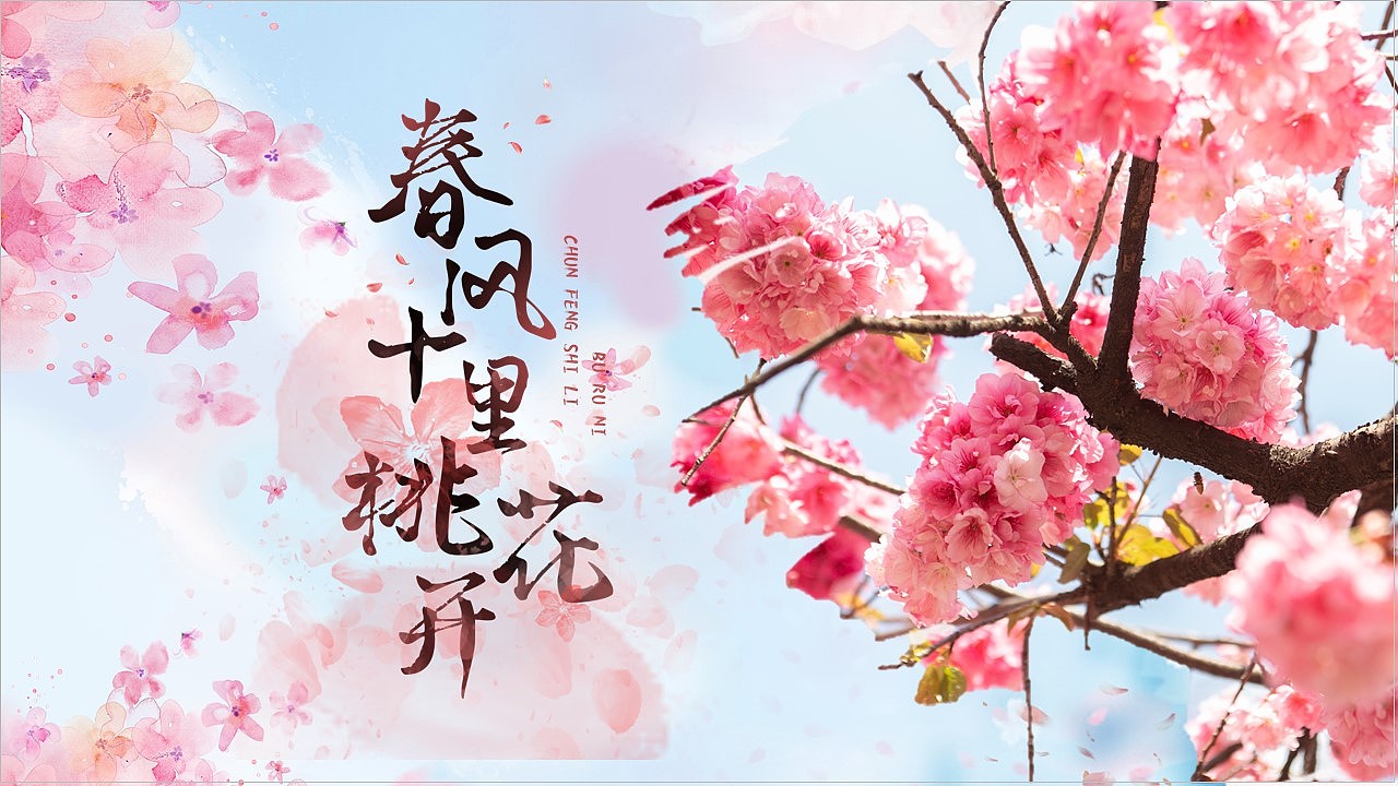 春风十里桃花开春天你好旅游画册宣传PPT模板（图ZMjkwNDA3ODIw） - PPT/Keynote - 站酷设计师PPT设计师01原创素材 - 站酷ZCOOL