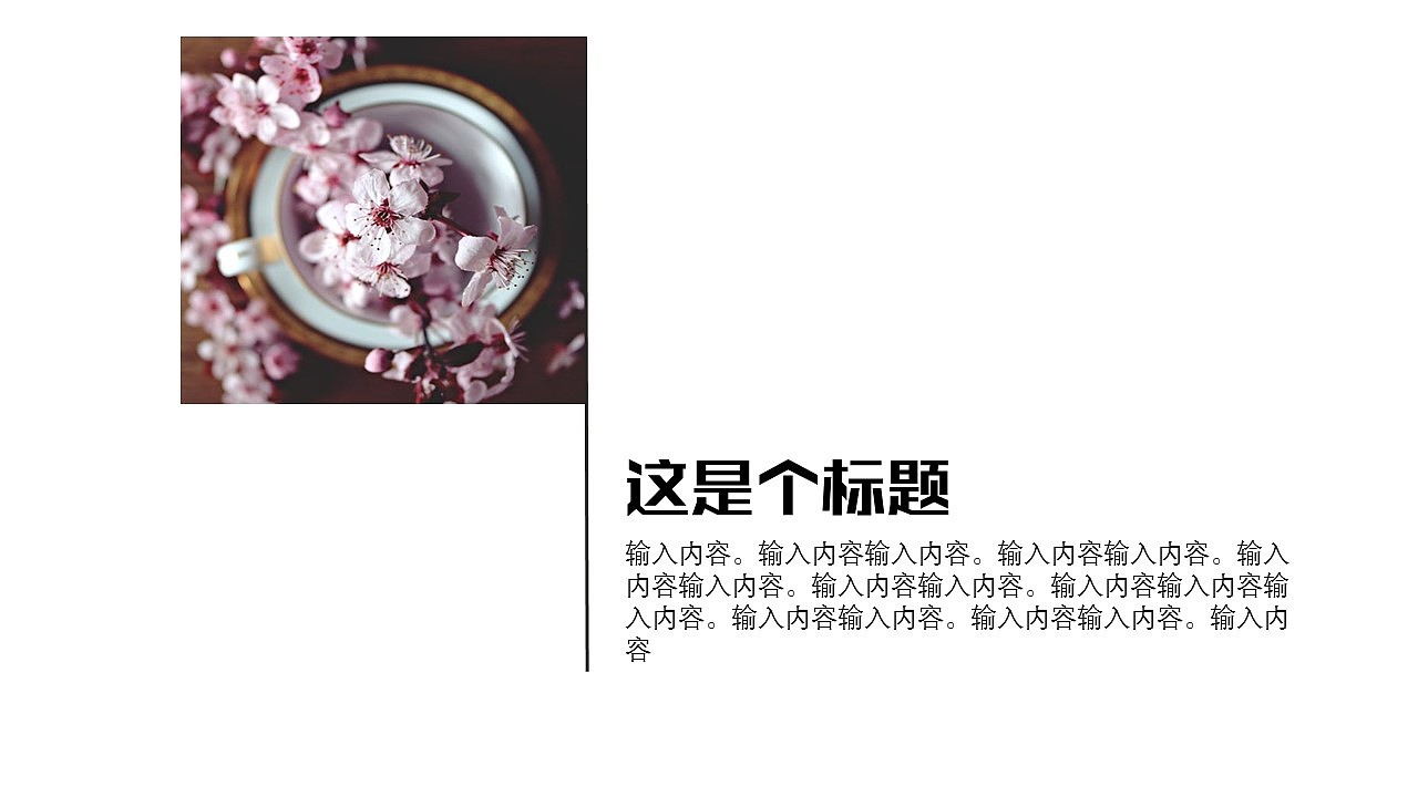 那些常见的PPT排版（图ZNzg4NTY1MDQ=） - PPT/Keynote - 站酷设计师暗黑老王原创素材 - 站酷ZCOOL
