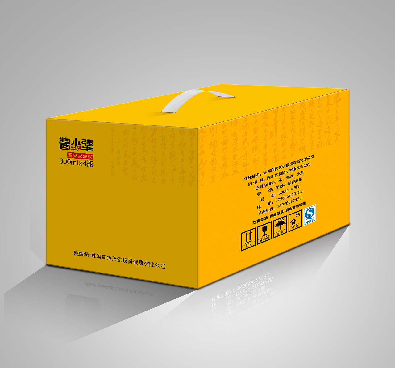 innos手机包装盒|平面|包装|子洲文化 - 原创作品 - 站酷 (ZCOOL)