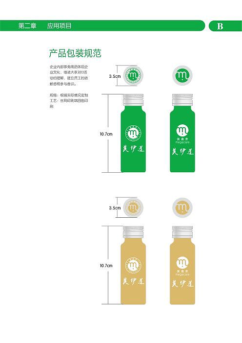 某食品VI手册（图ZMTE3NjQxMDUy） - 品牌 - 站酷设计师腾金青年原创素材 - 站酷ZCOOL