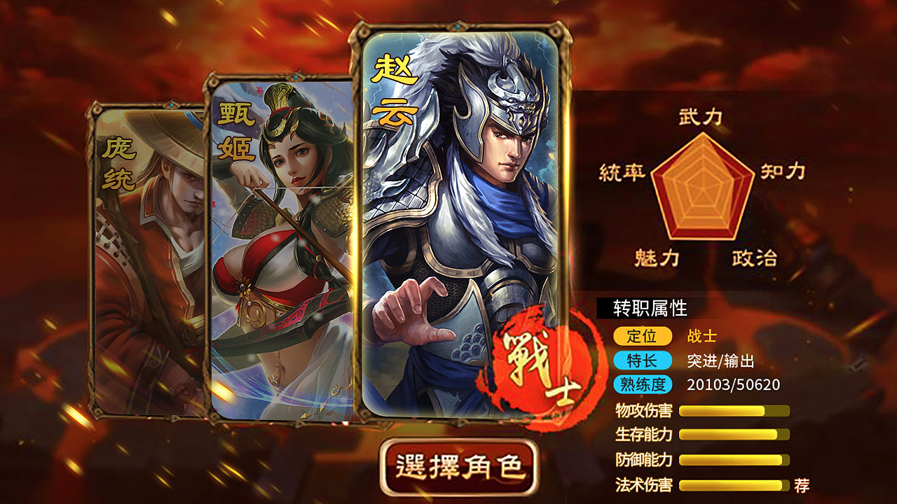 游戏广告