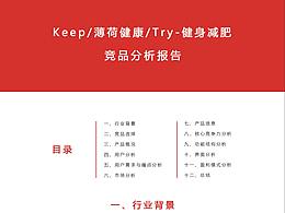 产品分析
