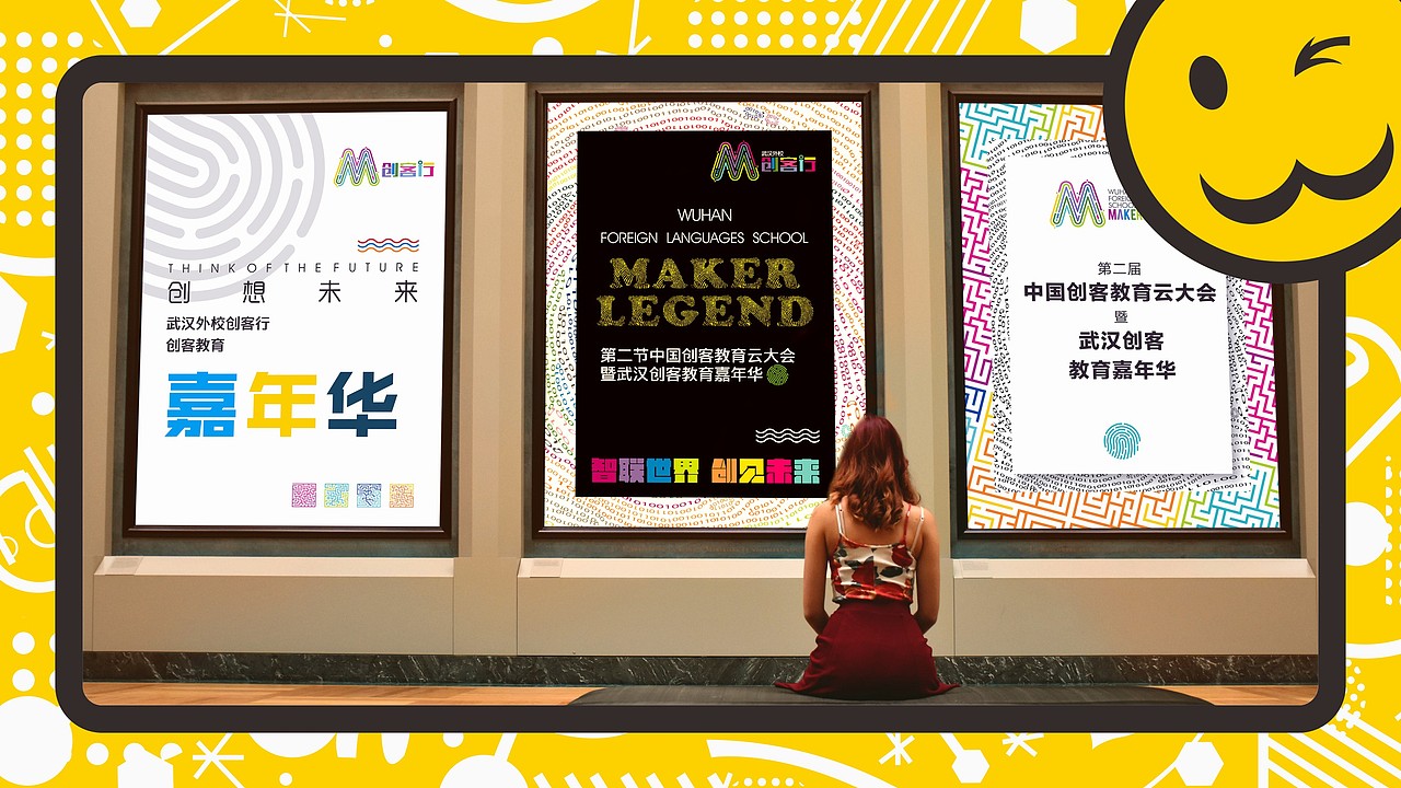 武外创客行活动品牌设计（图ZMTQxMzk1NDY0） - Logo - 站酷设计师415708023原创素材 - 站酷ZCOOL