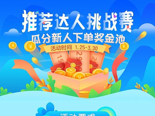 推荐详情页