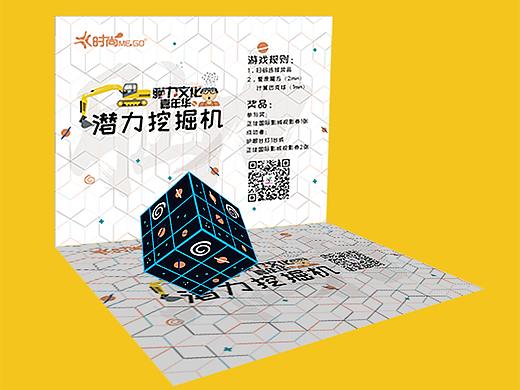 五一活动-脑力嘉年华（个人主页-ZMzkzOTQ3MzY=） - 宣传物料 - 站酷设计师明明是我0114原创素材 - 站酷ZCOOL