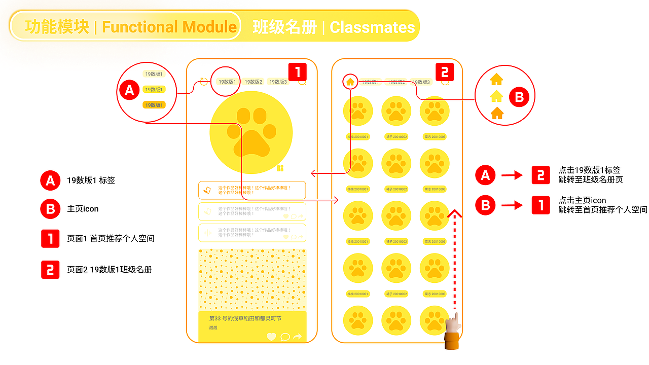 UI作品集-毕业设计线上展览项目