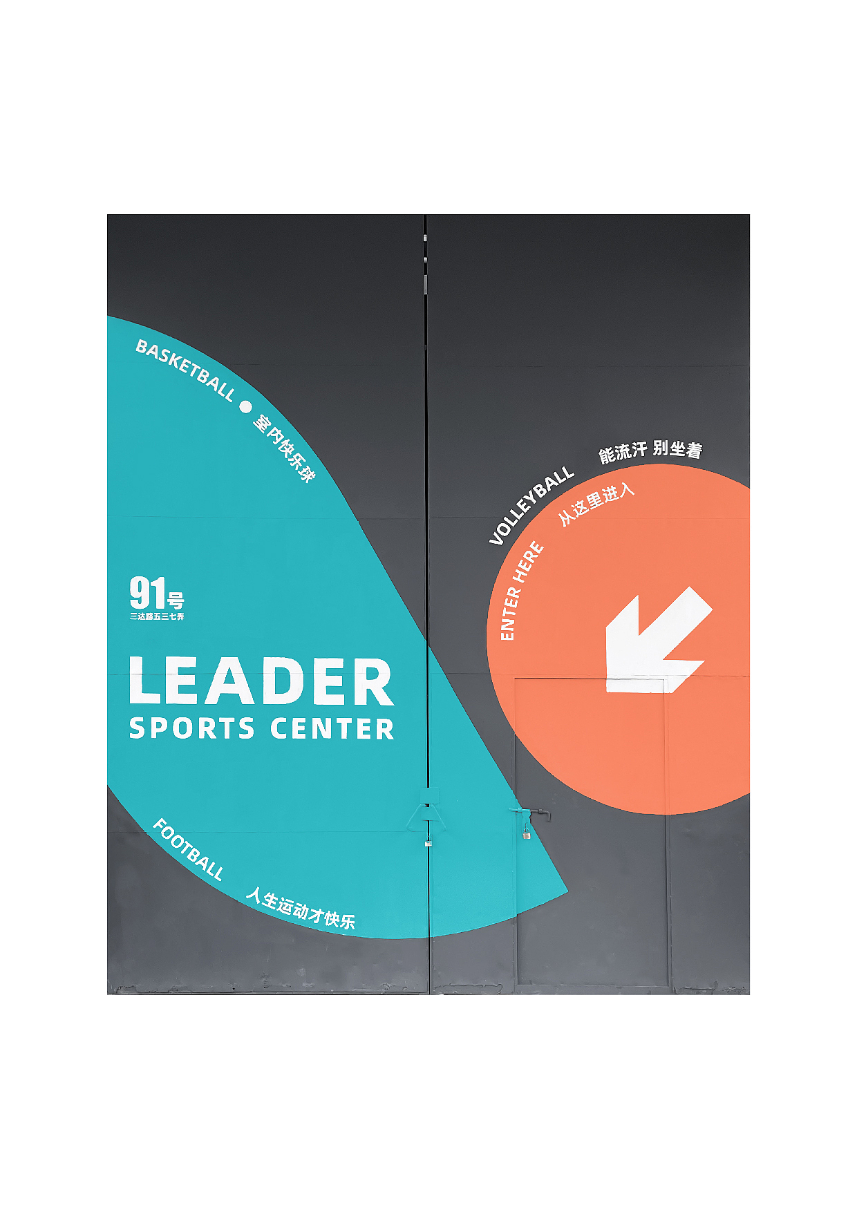 Leader体育俱乐部 VI设计（图ZMzcwNjY3ODA4） - 品牌 - 站酷设计师ISSAC2022原创素材 - 站酷ZCOOL