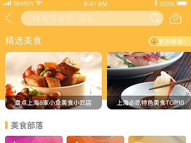 旅游app
