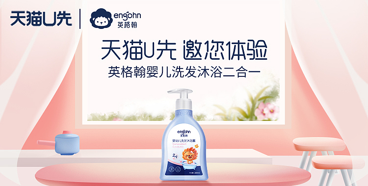 天猫小页面头图（图ZMjE3MzI1NDUy） - 电商 - 站酷设计师小菜籽哟原创素材 - 站酷ZCOOL