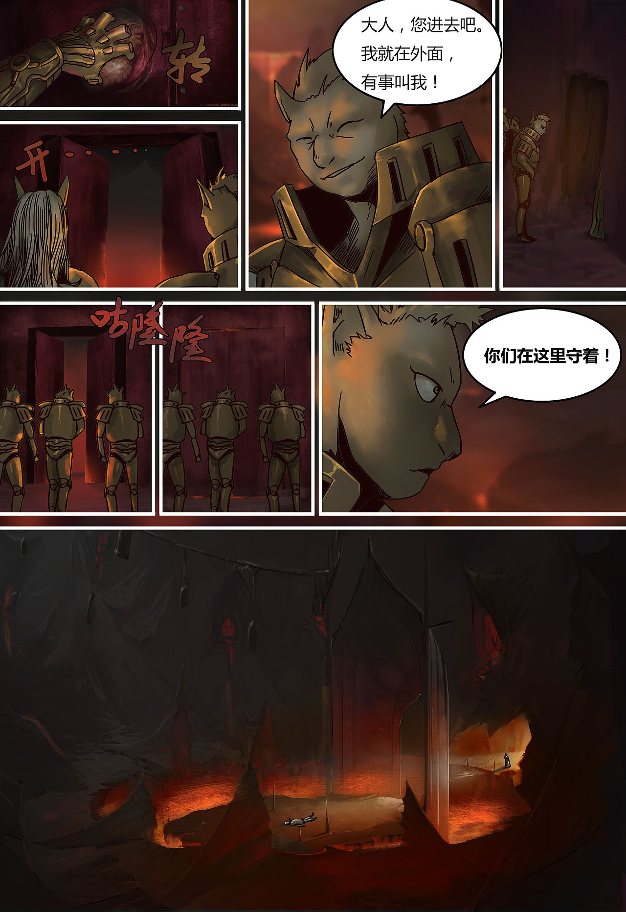 蒸汽世界回顾篇58话（图ZMjYzMDU0Mzg4） - 单幅漫画 - 站酷设计师maoxiaojieM原创素材 - 站酷ZCOOL