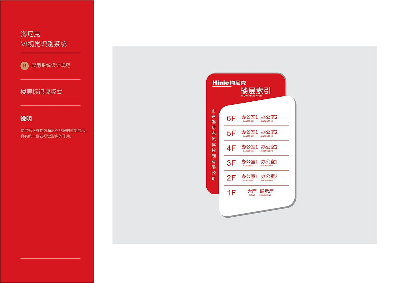 海尼克品牌vi设计（图ZMjc2OTMxMjY4） - 品牌 - 站酷设计师品牌设计师曹骏彤原创素材 - 站酷ZCOOL