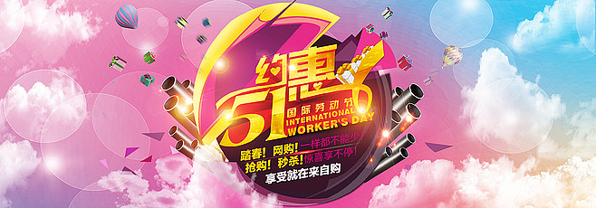 劳动节节日海报（图ZNDY1MTQ3NTY=） - 运营设计 - 站酷设计师跨境宝糖宝原创素材 - 站酷ZCOOL