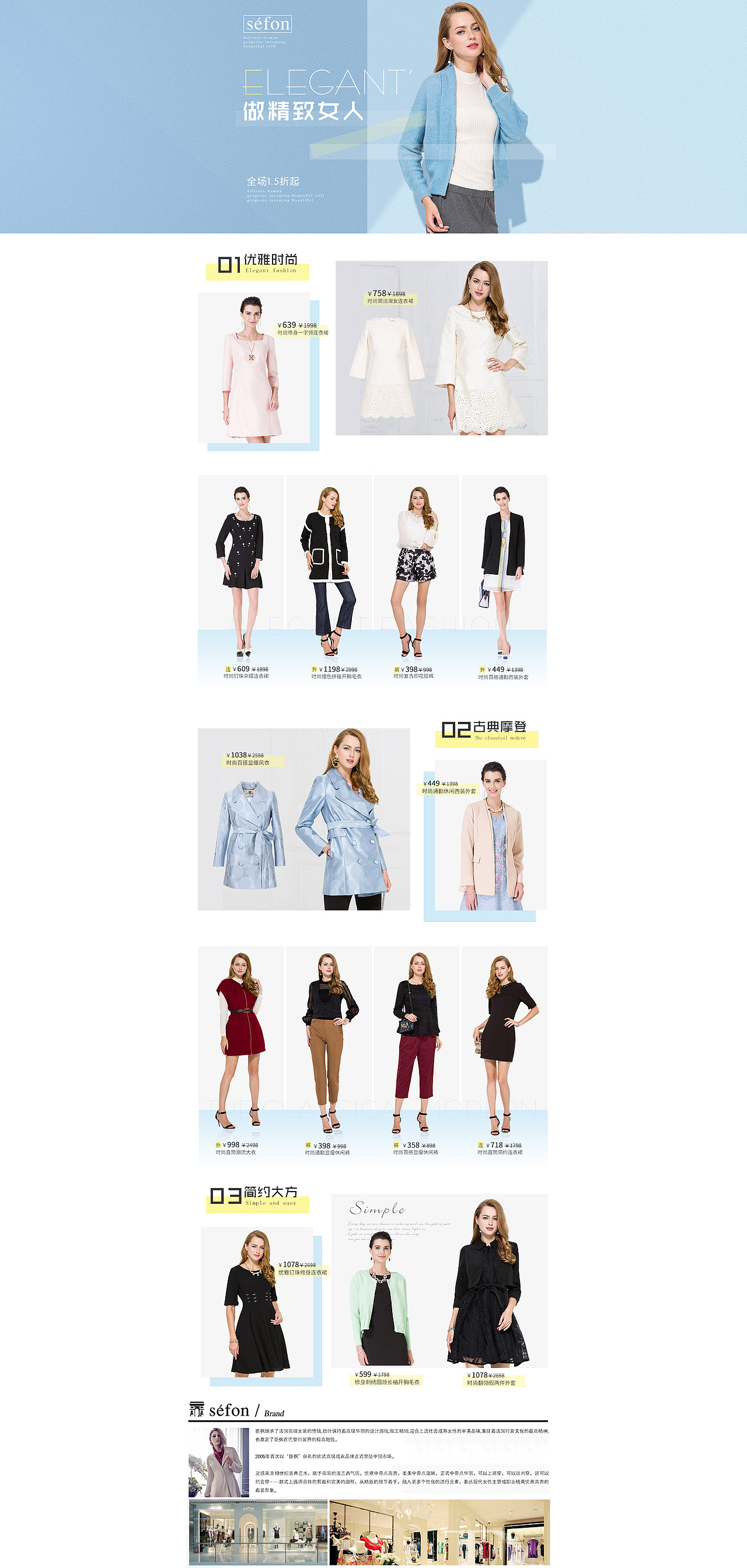 唯品会页面（图ZNjI1NDU4Njg=） - 电商 - 站酷设计师啊宿原创素材 - 站酷ZCOOL