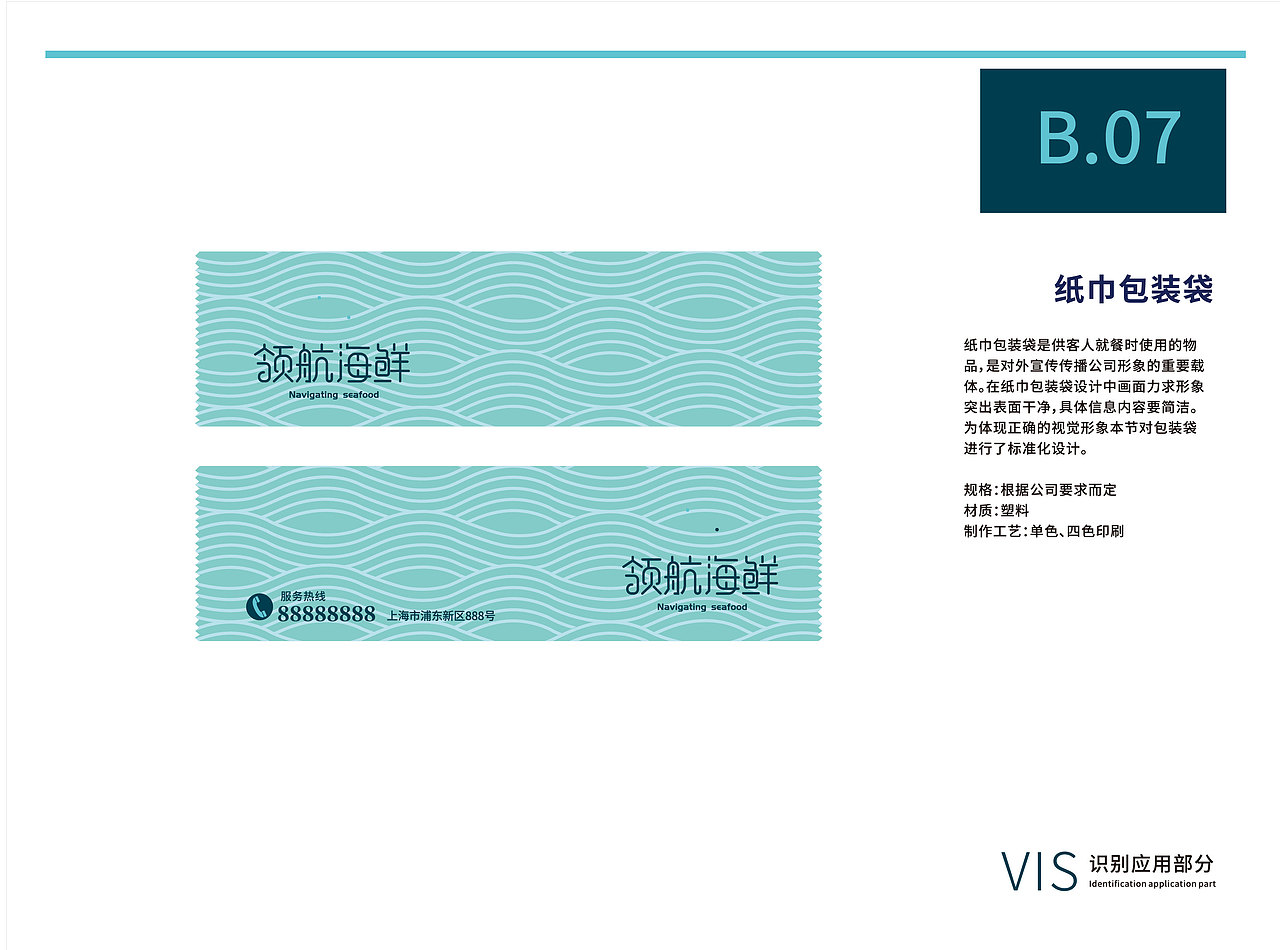 VI品牌设计（图ZMjIwNjA5MzY4） - Logo - 站酷设计师o路飞o原创素材 - 站酷ZCOOL