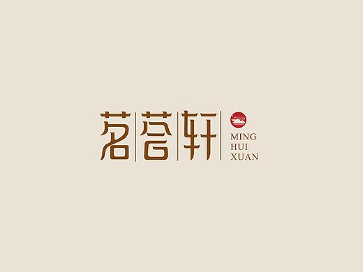 铭荟轩餐饮