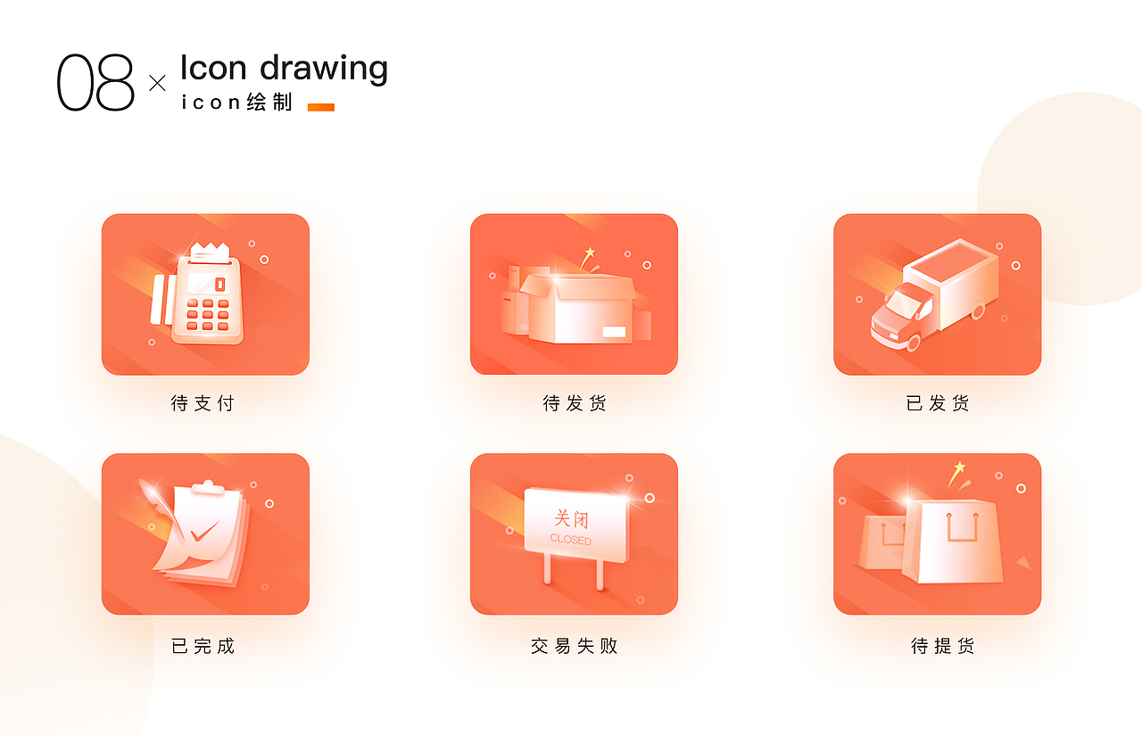 好点连连 Linkiebuy（图ZMjM1MTgxMjcy） - APP界面 - 站酷设计师木林森derrrr原创素材 - 站酷ZCOOL