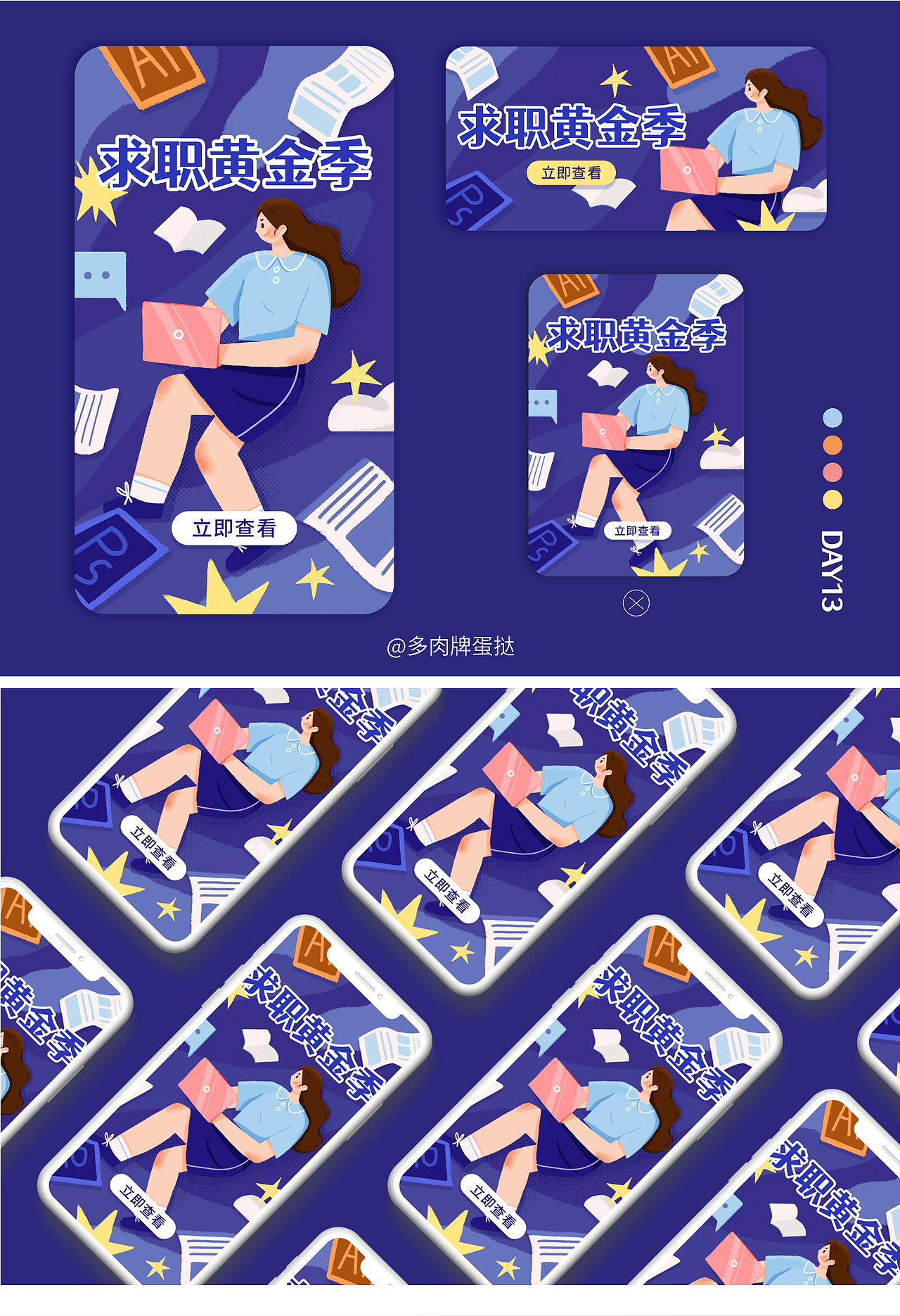 一周运营插画总结（图ZMjUyNDA5MjA0） - 创作习作 - 站酷设计师橙c星星原创素材 - 站酷ZCOOL