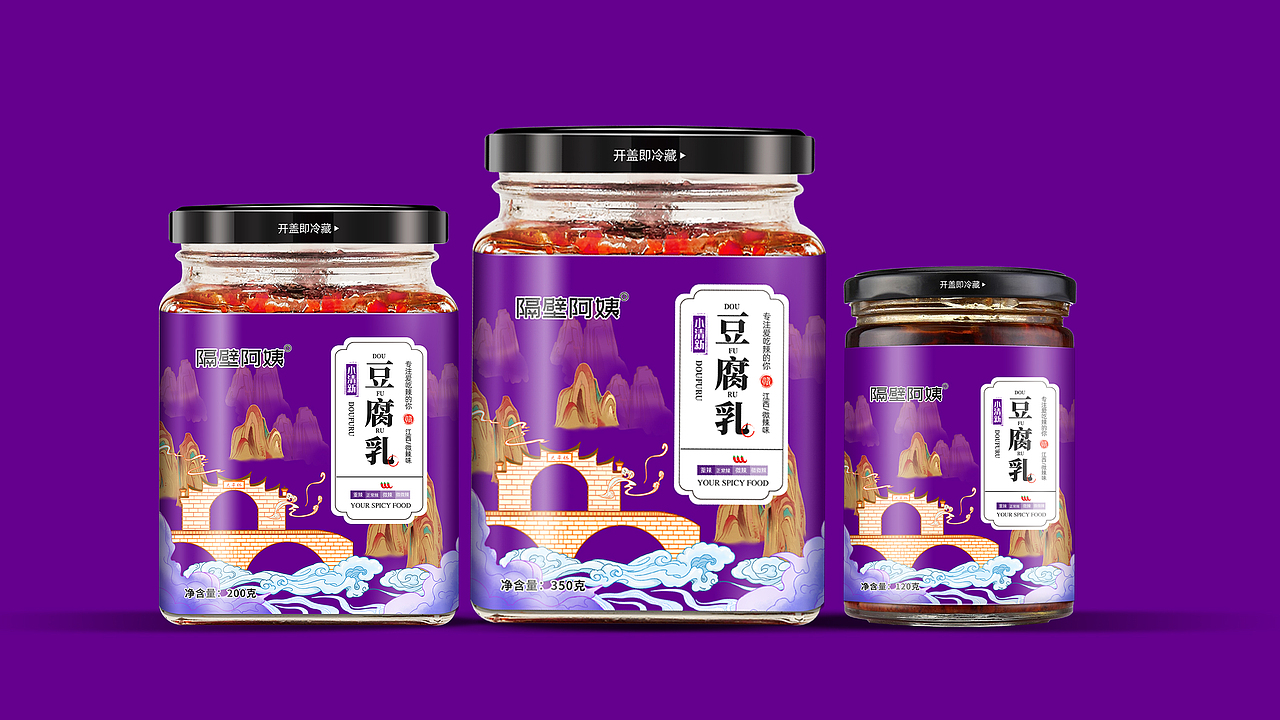 隔壁阿姨豆腐乳包装设计（图ZMjUzMTA2NjI0） - 包装 - 站酷设计师虎派品牌策划原创素材 - 站酷ZCOOL