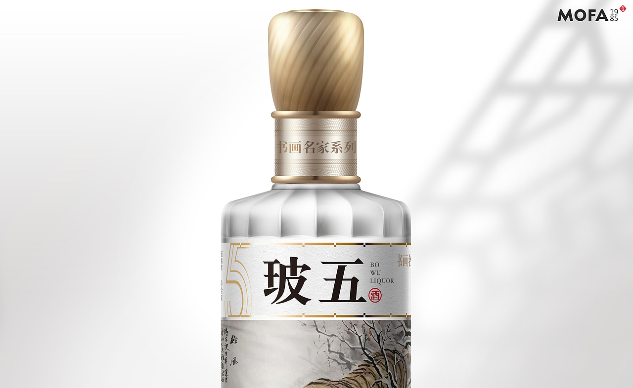 书画名家 · 大奥玻捌山东白酒包装设计_MOFA1985[案例]（图ZMjc0NjUxNTIw） - 包装 - 站酷设计师真功夫酒包装设计原创素材 - 站酷ZCOOL