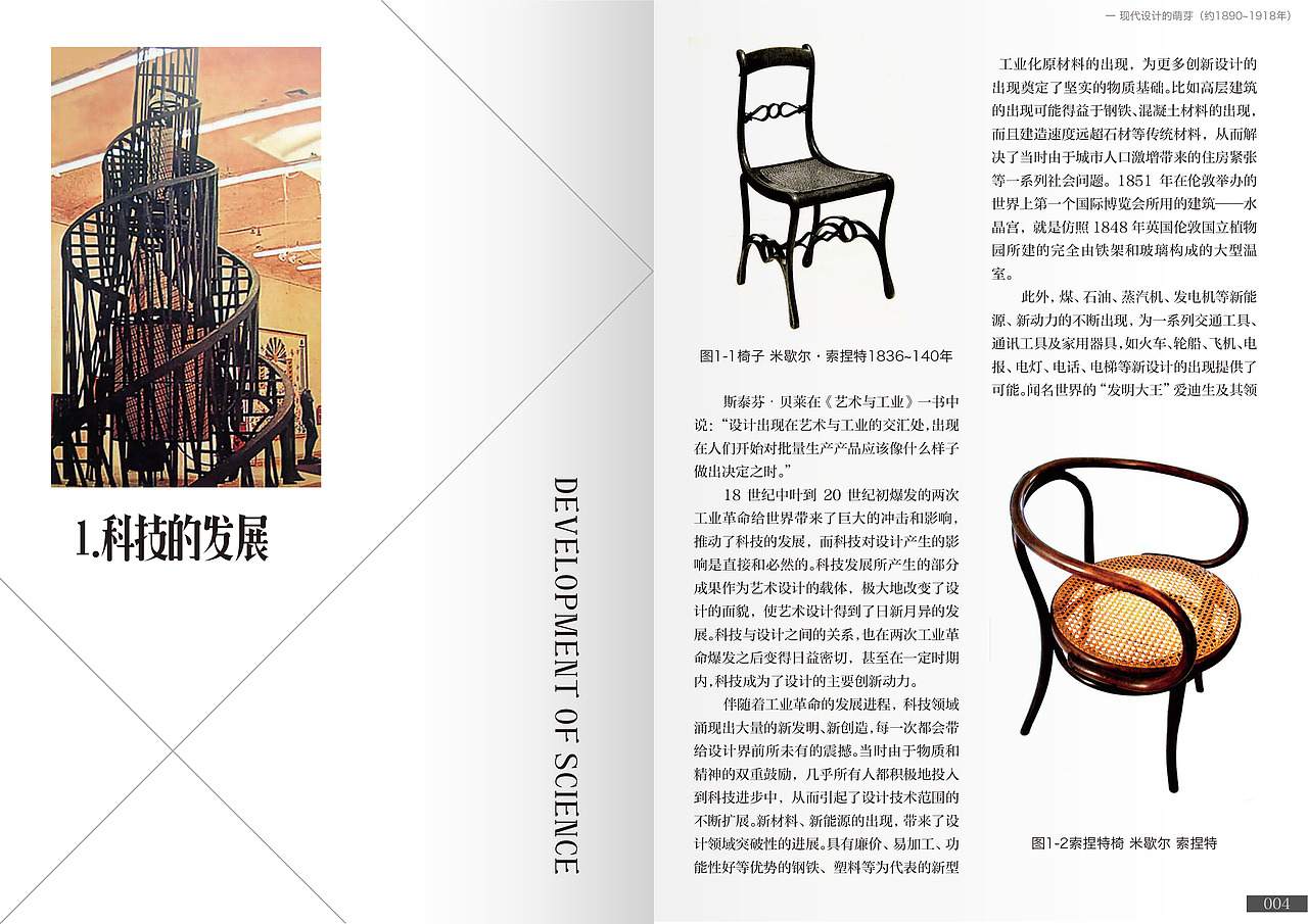 书籍封面设计，和一些内文排版（图ZMjc4NDAyNDIw） - 书籍/画册 - 站酷设计师蟹老板讨厌冬天原创素材 - 站酷ZCOOL