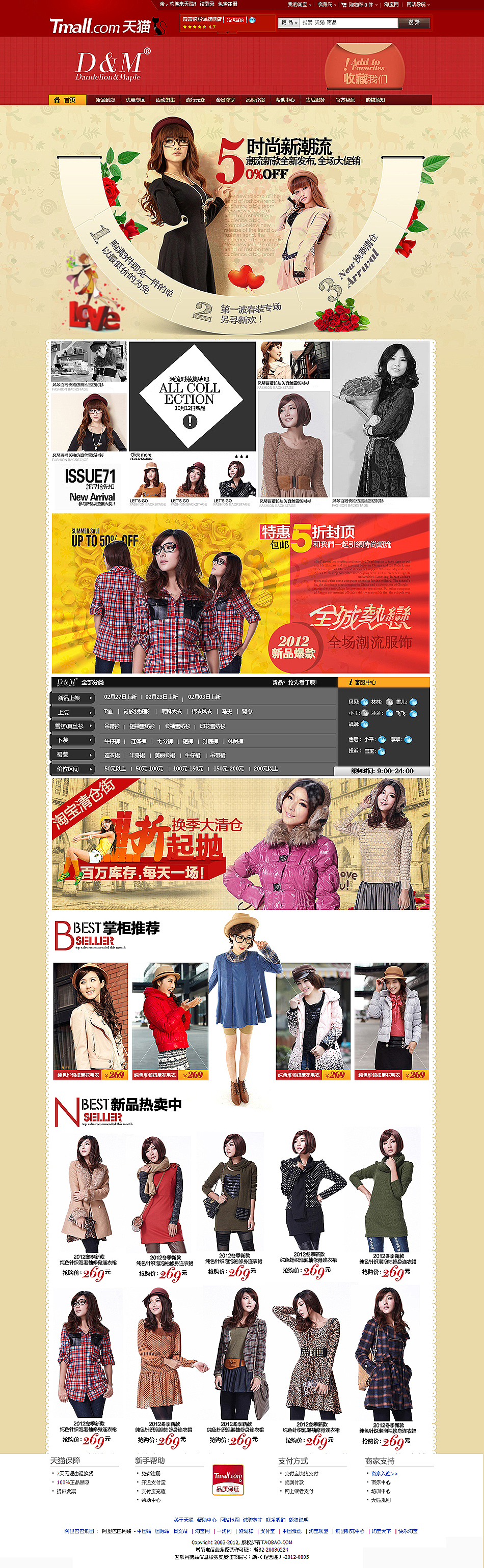 2011-2012年作品集合（图ZMTA1ODIwMTI=） - 电商 - 站酷设计师HH张帅原创素材 - 站酷ZCOOL
