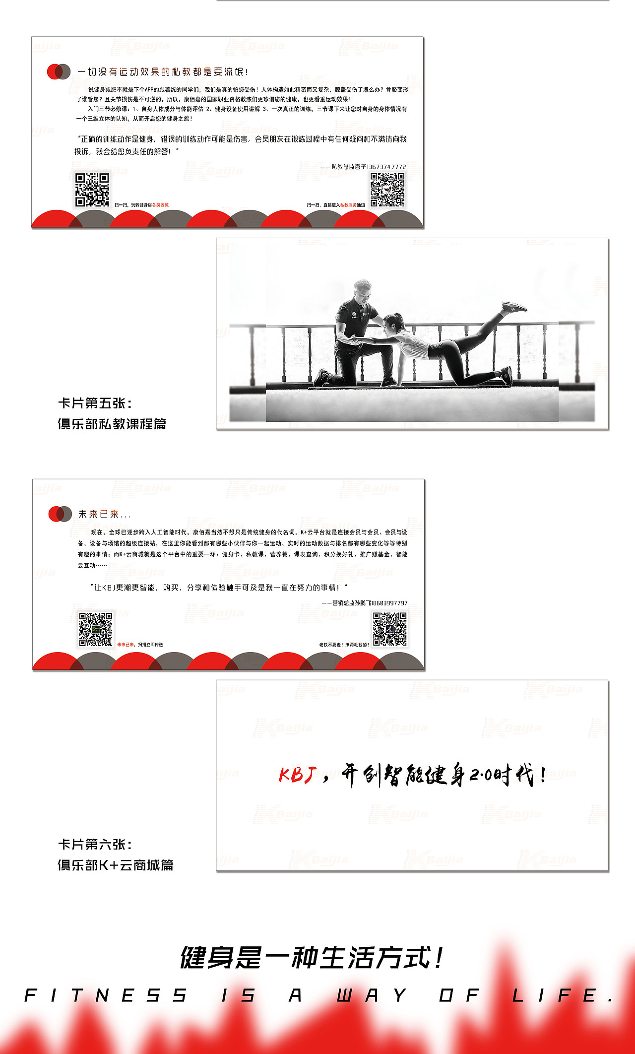 健身俱乐部入会手册