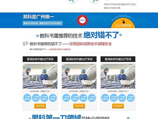 医院首页